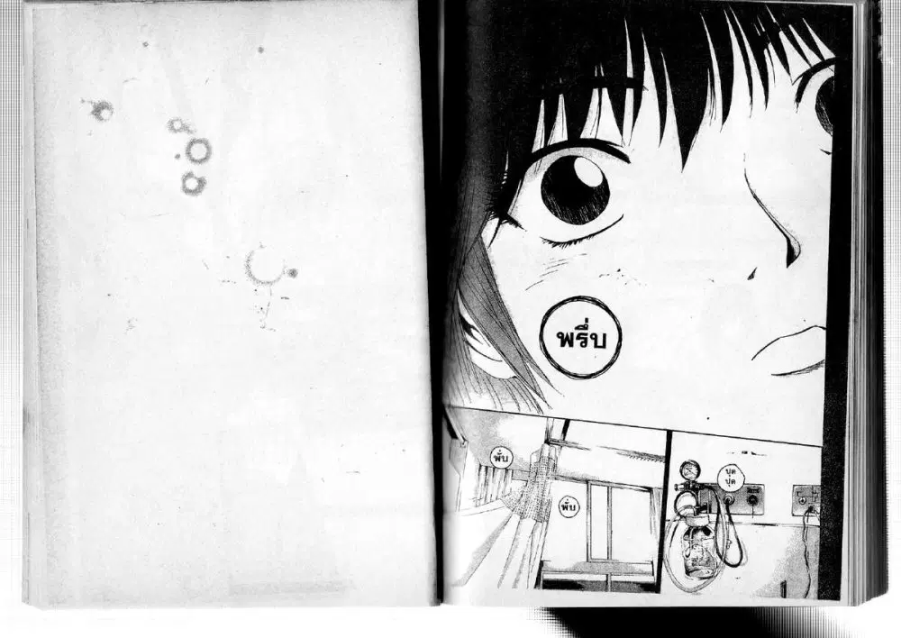 GTO : Great Teacher Onizuka ตอนที่ 189 หน้า 14