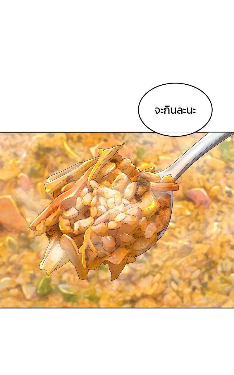 Kitchen Soldier ตอนที่ 192 หน้า 29