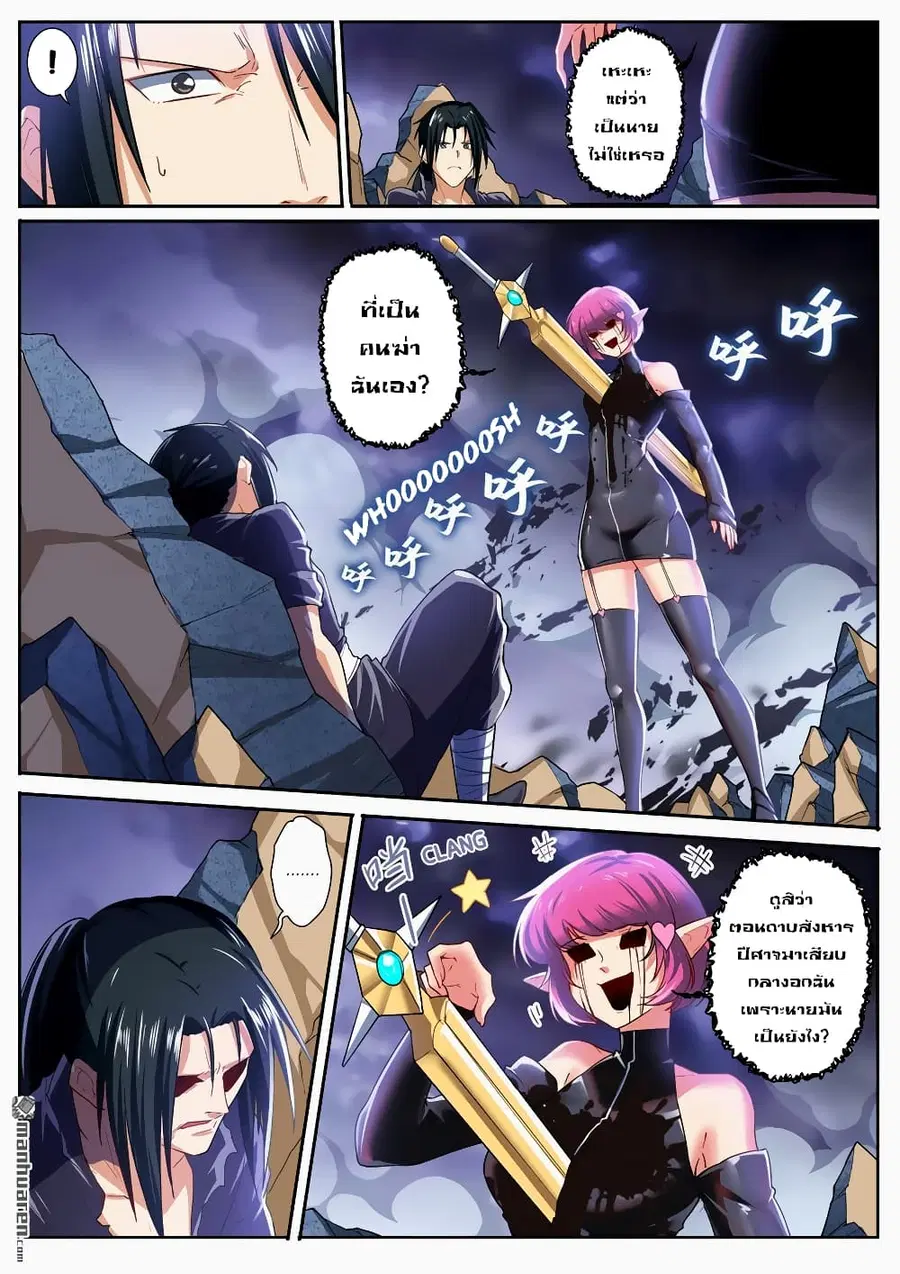 Hero? I Quit A Long Time Ago ตอนที่ 184 หน้า 9