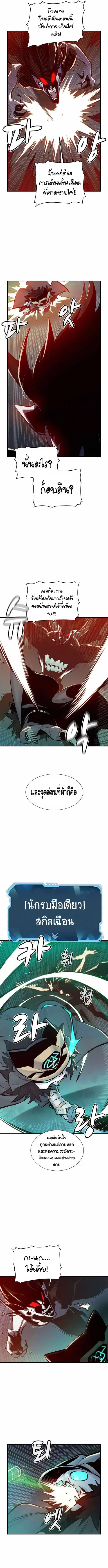 The Lone Necromancer ตอนที่ 35 หน้า 11