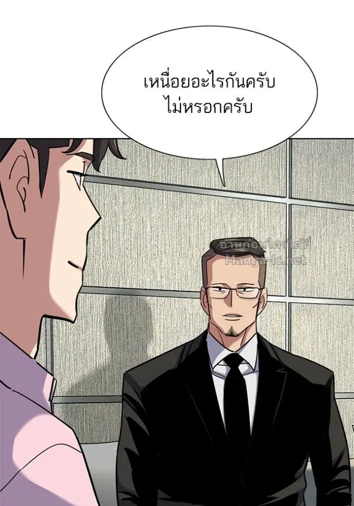 Reborn Rich ตอนที่ 156 หน้า 58