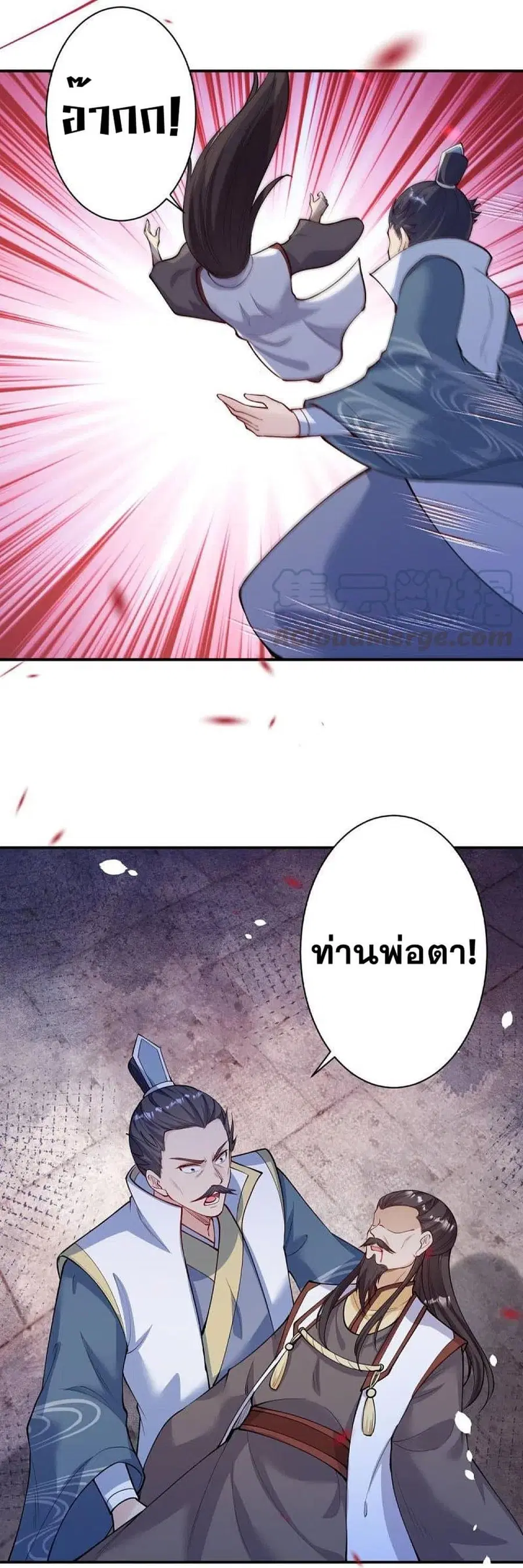 Against the Gods ตอนที่ 377 หน้า 9