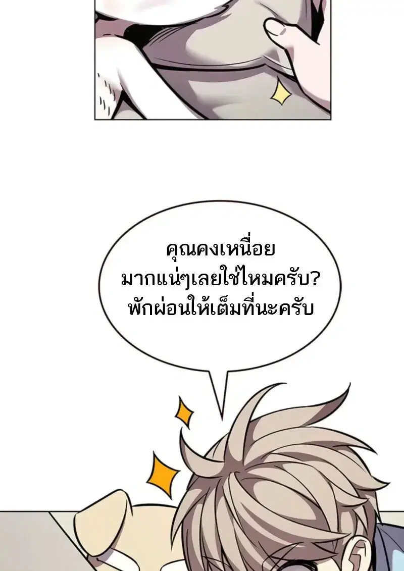 Eleceed ตอนที่ 370 หน้า 59