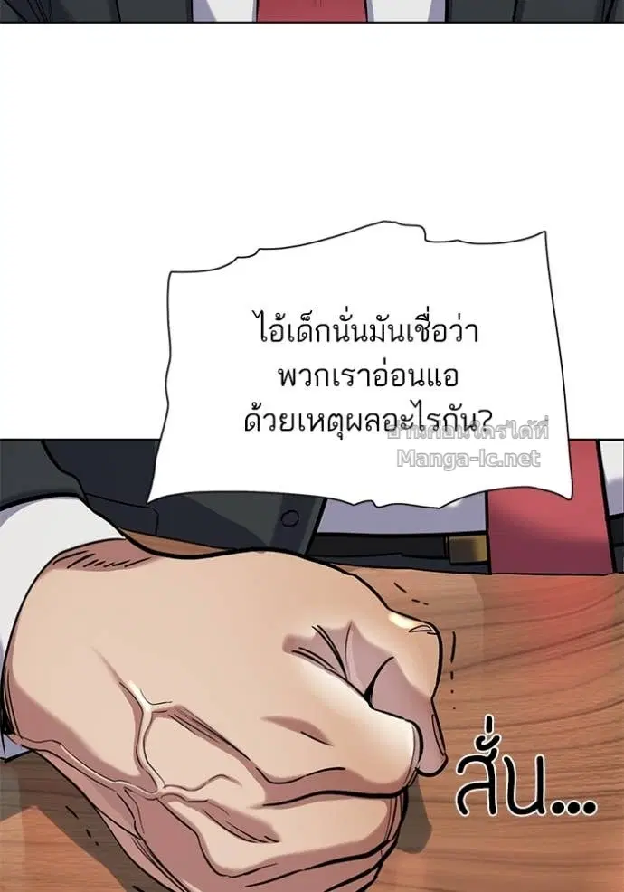 Reborn Rich ตอนที่ 136 หน้า 8