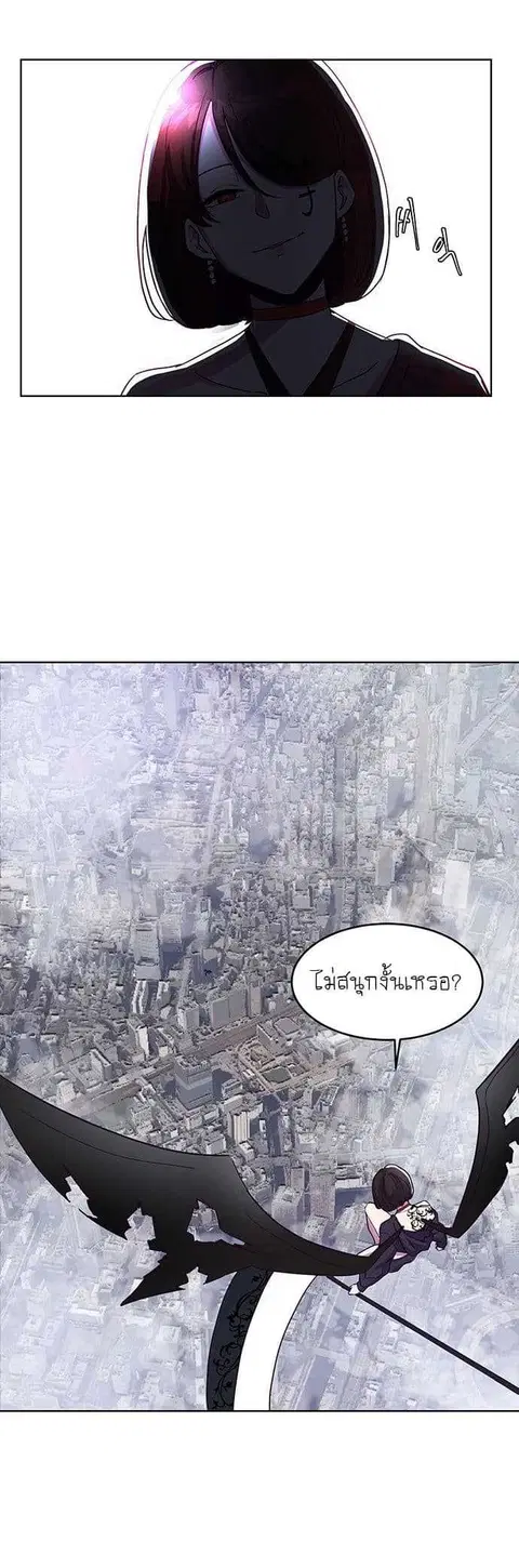 The Boy of Death ตอนที่ 1 หน้า 24