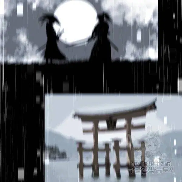 The Boy of Death ตอนที่ 145 หน้า 203