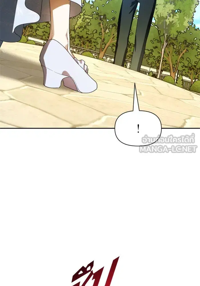 Your Throne ตอนที่ 73 หน้า 30