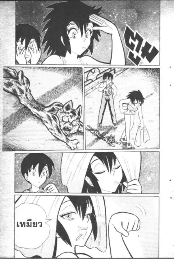 Gakkou Kaidan ตอนที่ 125 หน้า 10