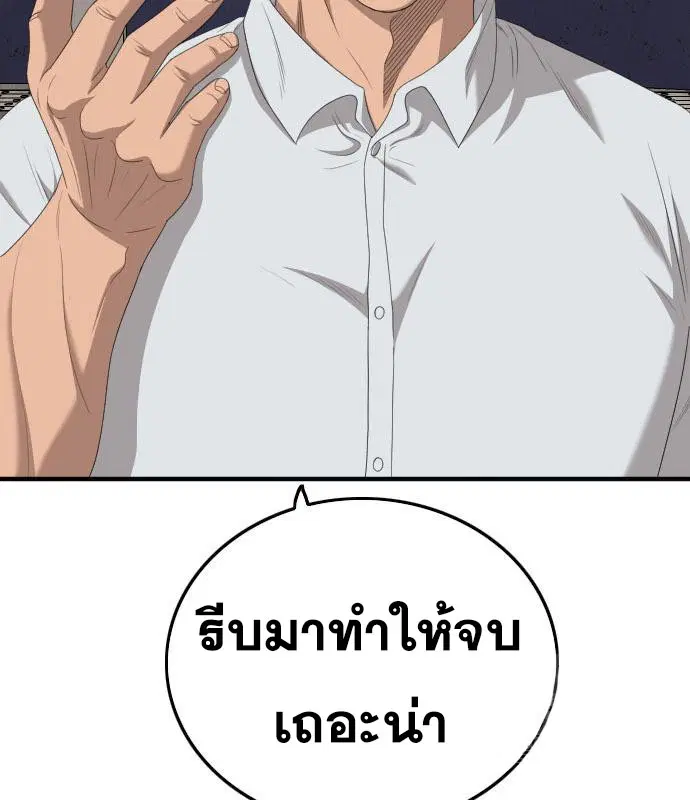 Bad Guy ตอนที่ 151 หน้า 24
