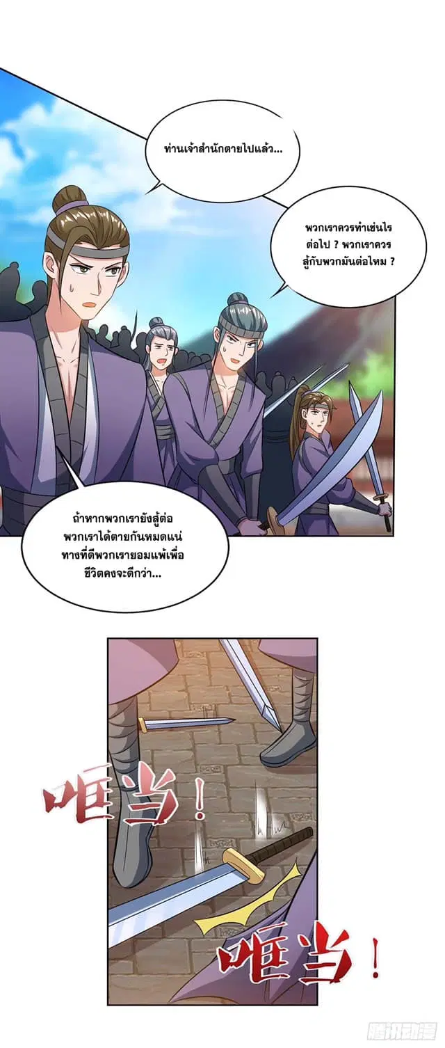 Reborn 80,000 years ตอนที่ 164 หน้า 22