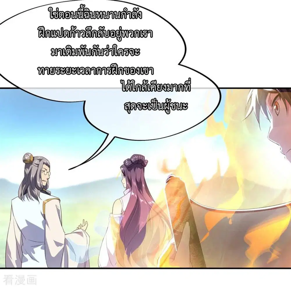 Peerless Battle Spirit (Tian Cang Zi Dongman) ตอนที่ 46 หน้า 4