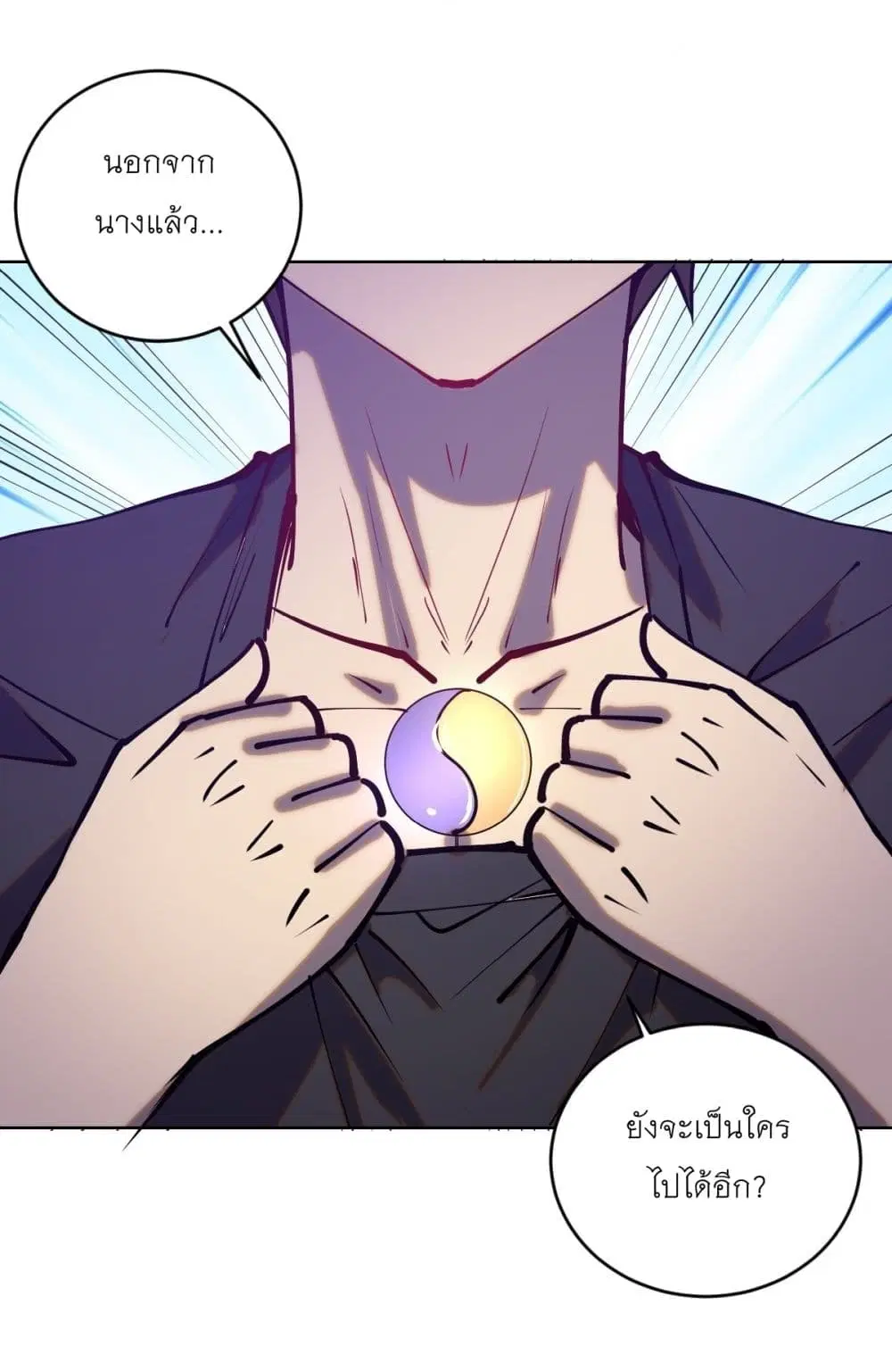 King Star Emperor ตอนที่ 220 หน้า 21
