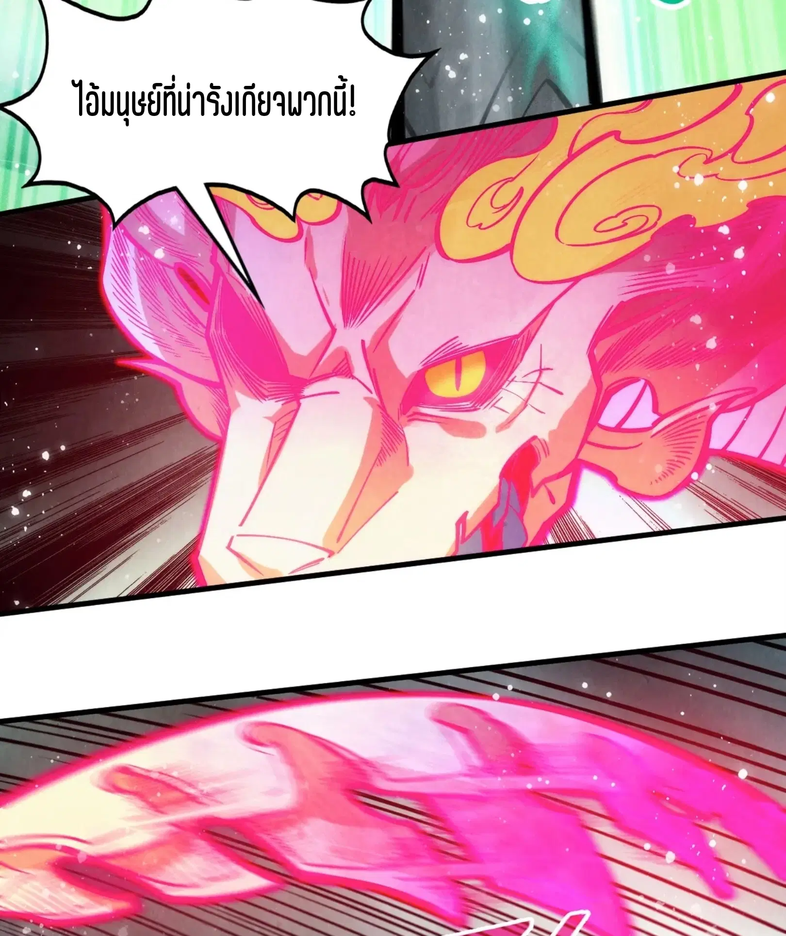 The Eternal Supreme ตอนที่ 265 หน้า 28