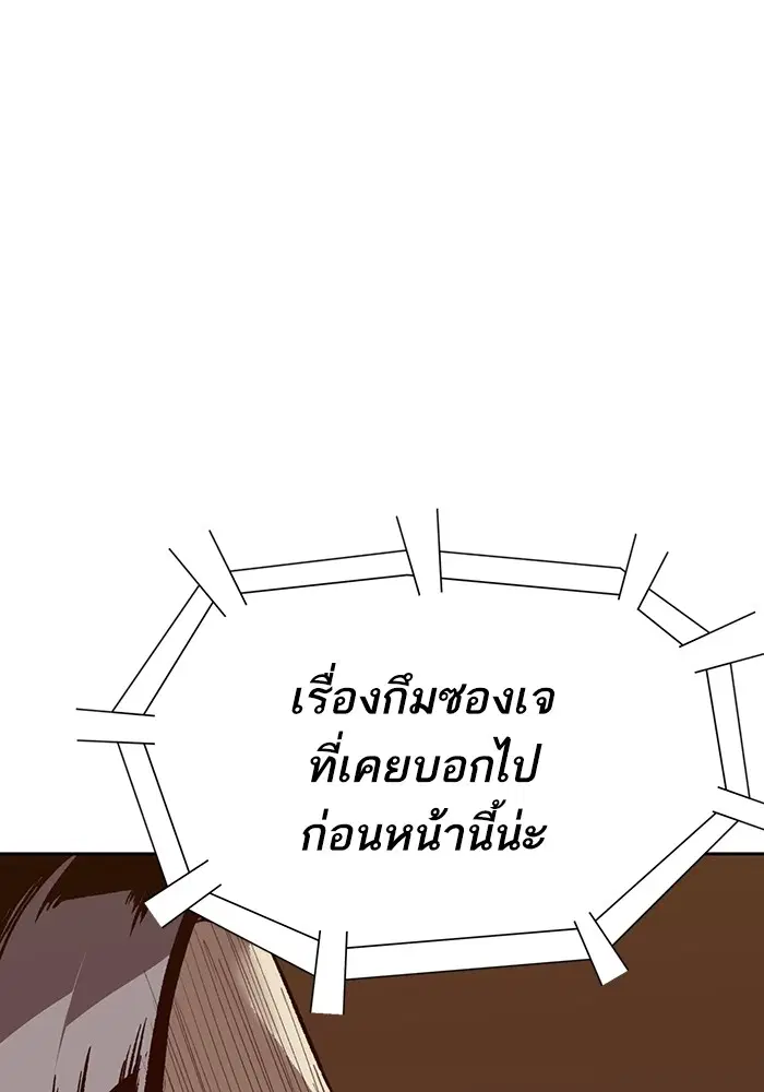 Weak Hero ตอนที่ 205 หน้า 9