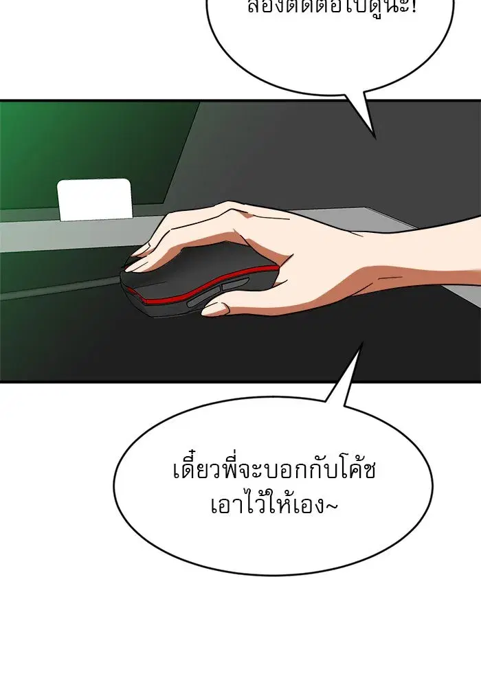 Double Click ตอนที่ 59 หน้า 47