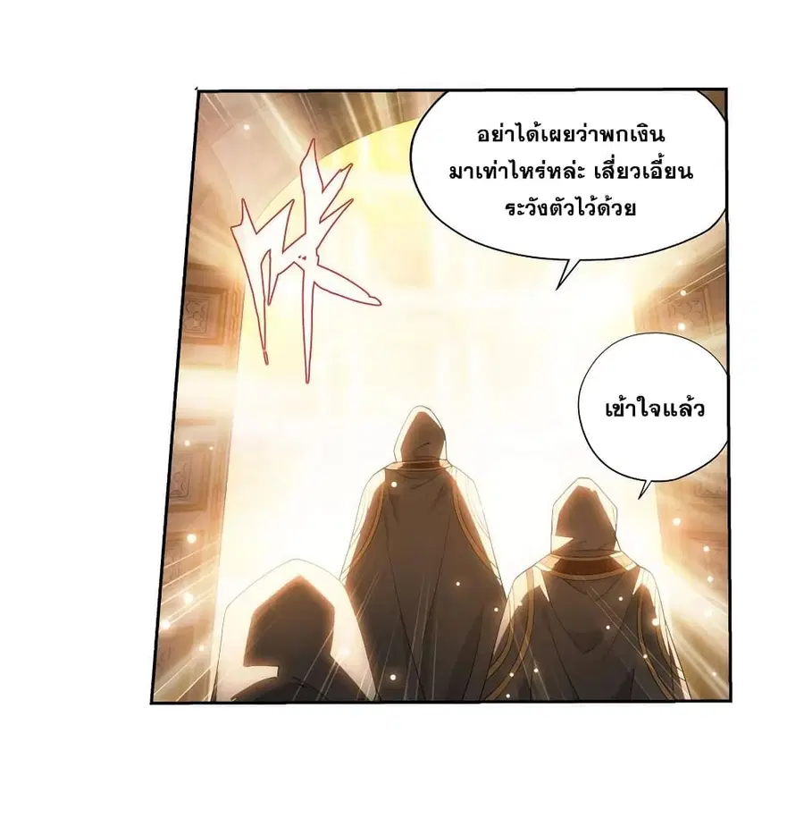 Doupo Cangqiong ตอนที่ 362 หน้า 36