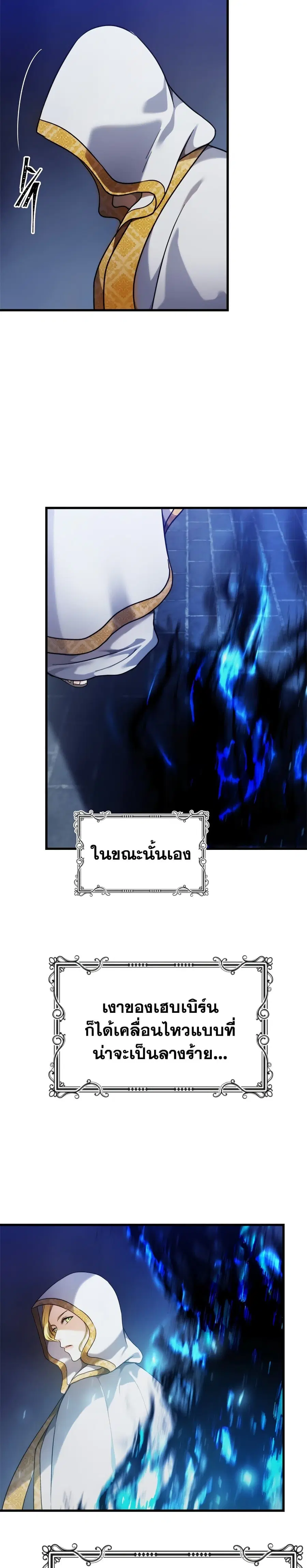 Ranker Who Lives A Second Time ตอนที่ 102 หน้า 5