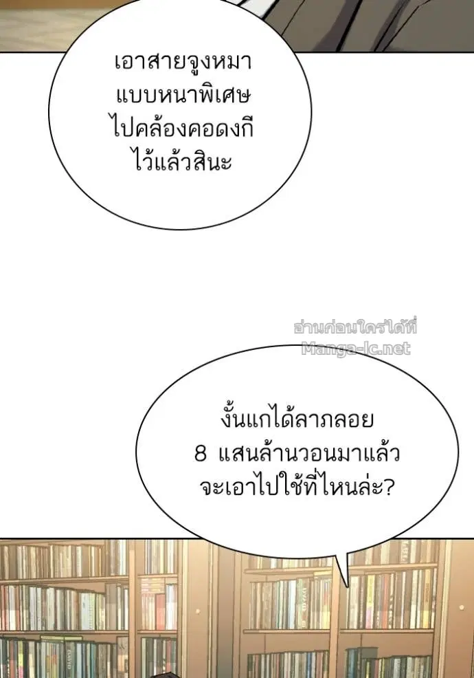 Reborn Rich ตอนที่ 181 หน้า 9
