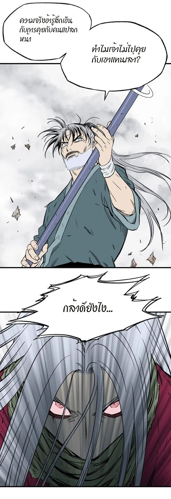 Gosu ตอนที่ 213 หน้า 33