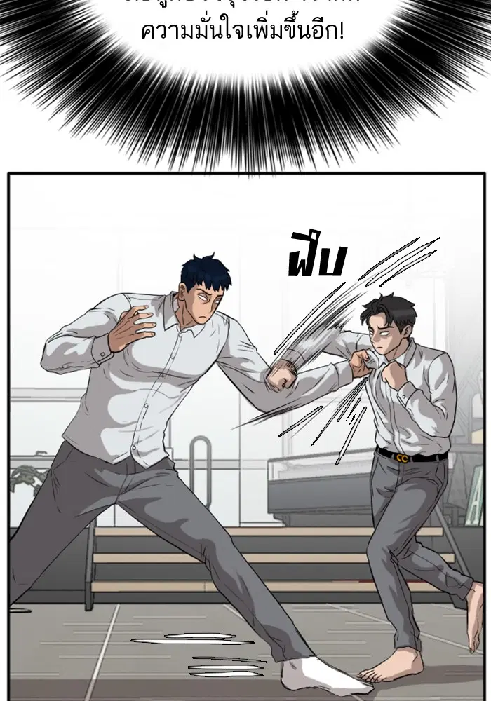 Bad Guy ตอนที่ 16 หน้า 39