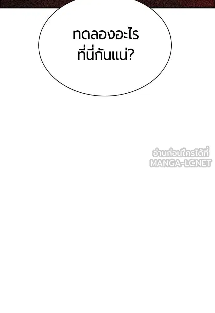 Jungle Juice ตอนที่ 190 หน้า 19