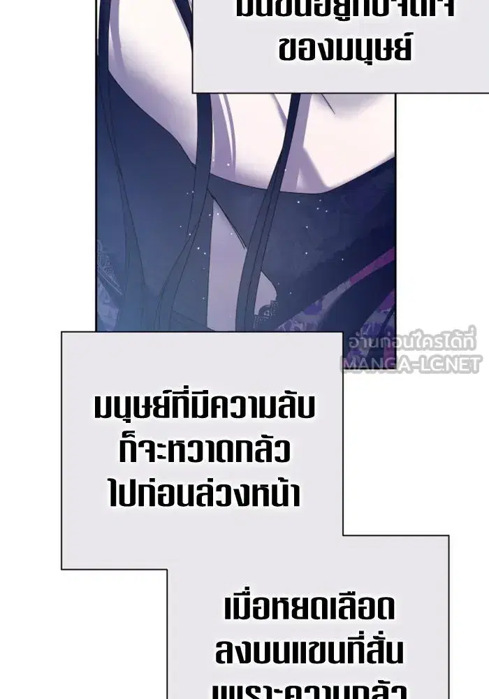 Your Throne ตอนที่ 155 หน้า 54