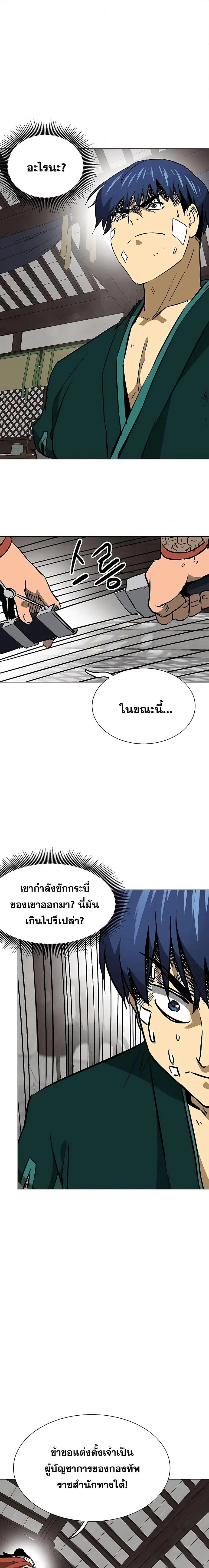 Infinite Level Up In Murim ตอนที่ 182 หน้า 25