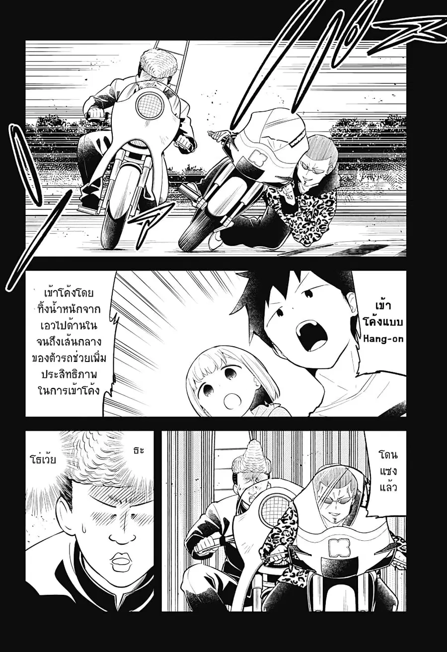 Aharen-san wa Hakarenai ตอนที่ 94 หน้า 10