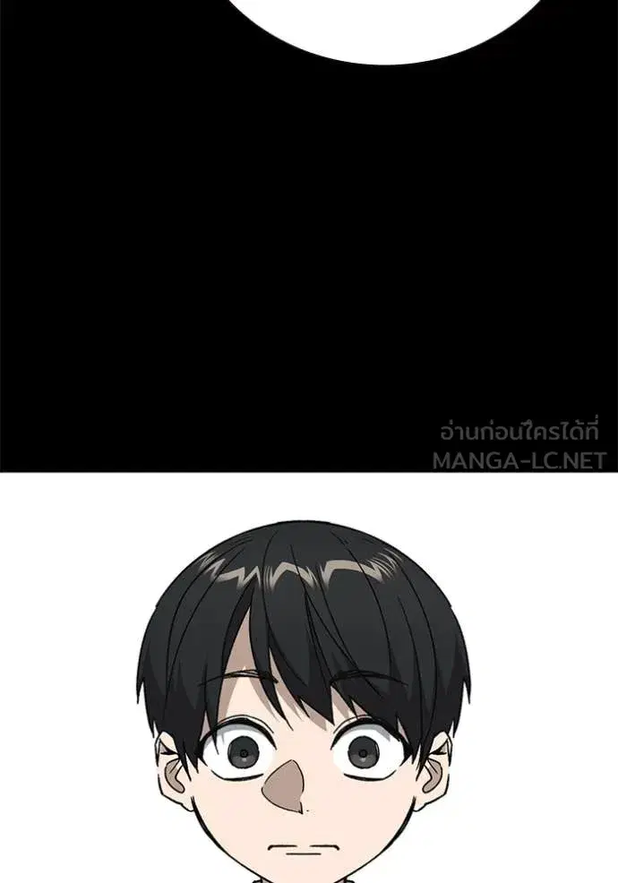 Study Group ตอนที่ 288 หน้า 70