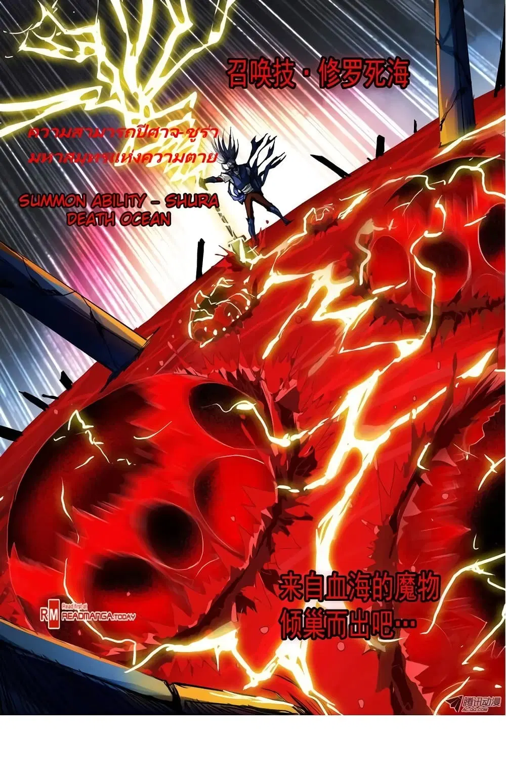 Silver Gravekeeper ตอนที่ 31 หน้า 12