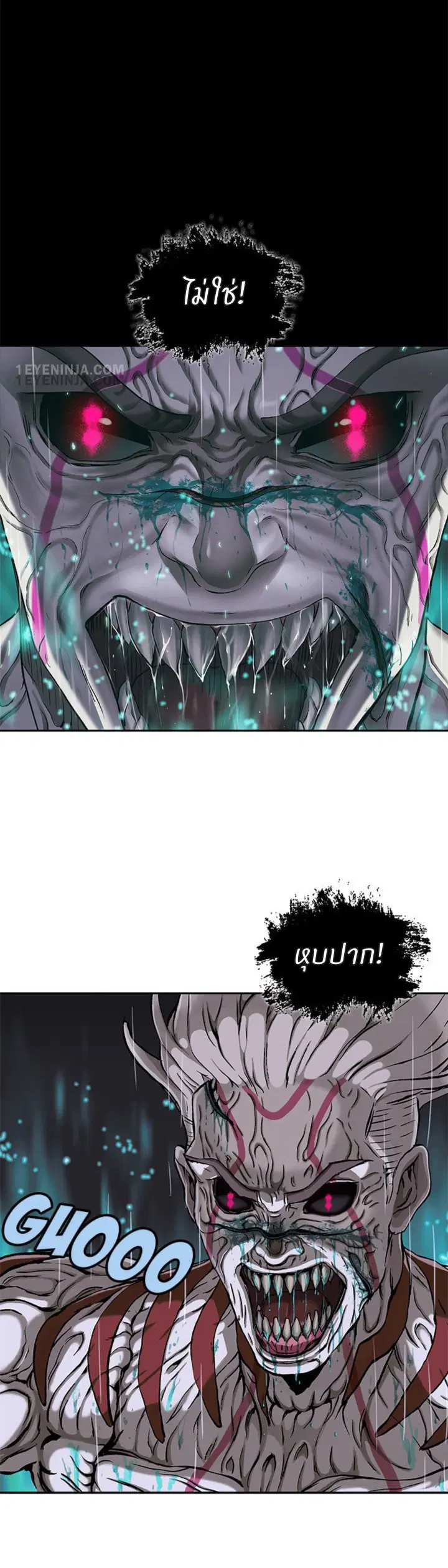 Leviathan ตอนที่ 208 หน้า 18