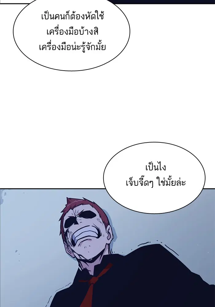 Study Group ตอนที่ 60 หน้า 33
