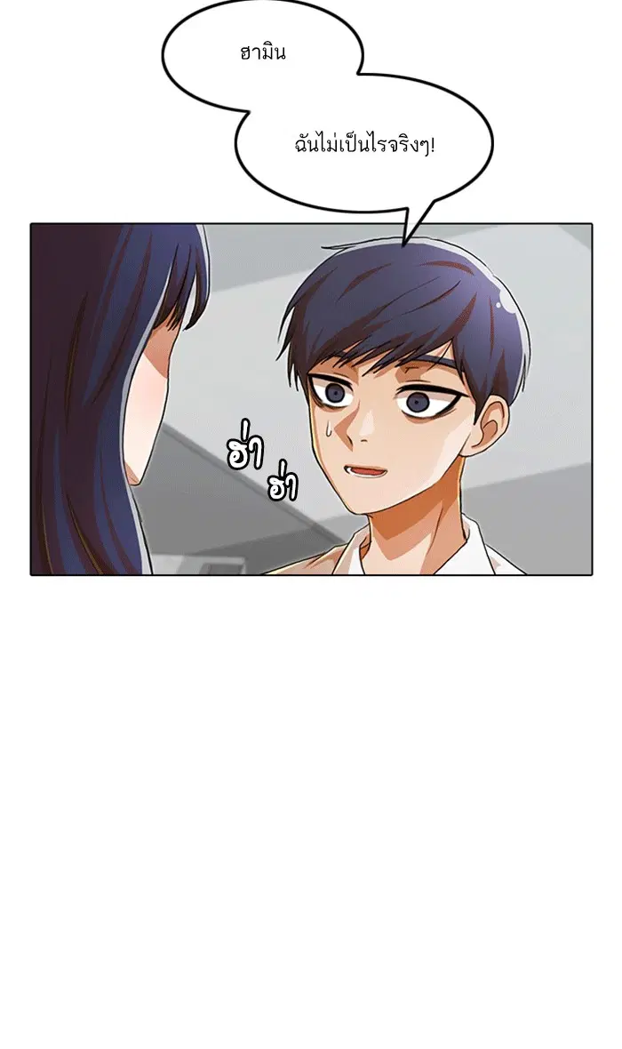 Random Chat ตอนที่ 101 หน้า 127