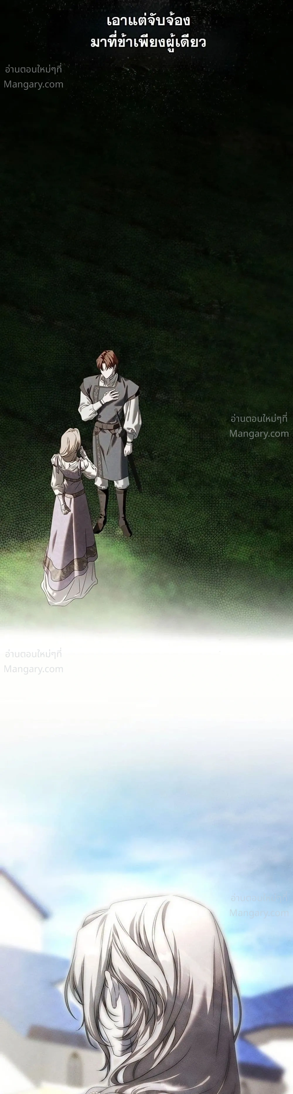 About Things That Haven’t Occurred Yet – แด่เรื่องราวที่ยังไม่เกิดขึ้น ตอนที่ 11 หน้า 15