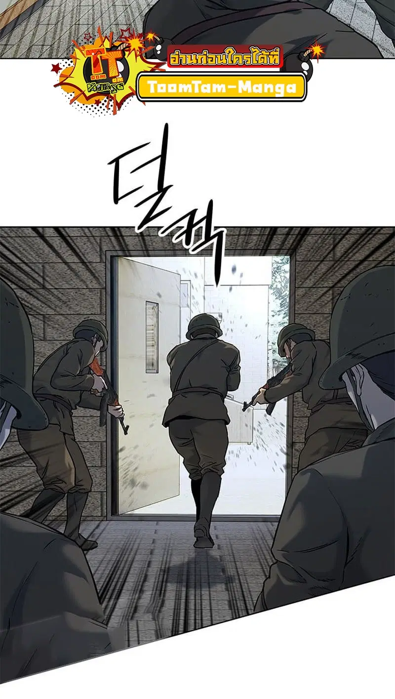 God of Blackfield ตอนที่ 166 หน้า 20