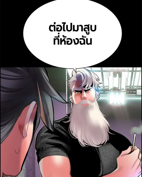 Jungle Juice ตอนที่ 58 หน้า 55