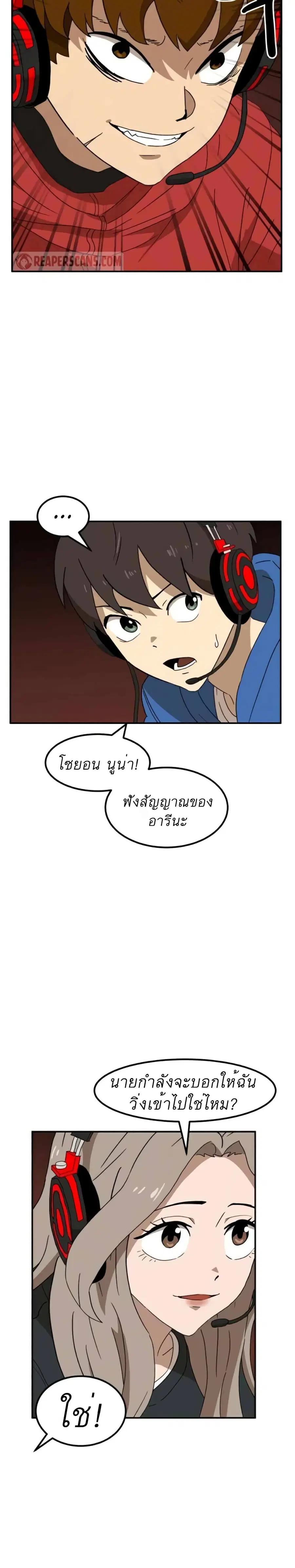 Double Click ตอนที่ 18 หน้า 5