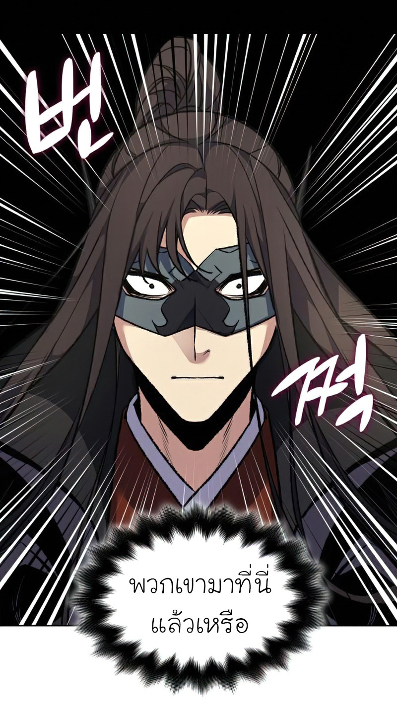 I Reincarnated As The Crazed Heir เกิดอีกทีเป็นว่าที่ประมุขลัทธิมาร ตอนที่ 29 หน้า 31