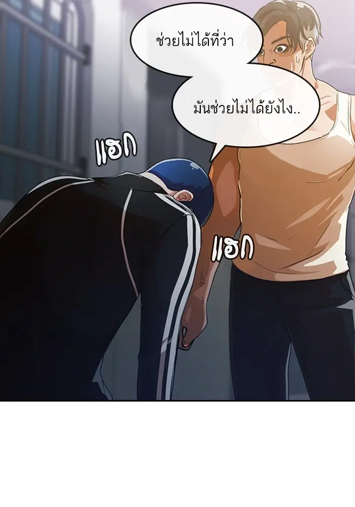 Random Chat ตอนที่ 270 หน้า 28