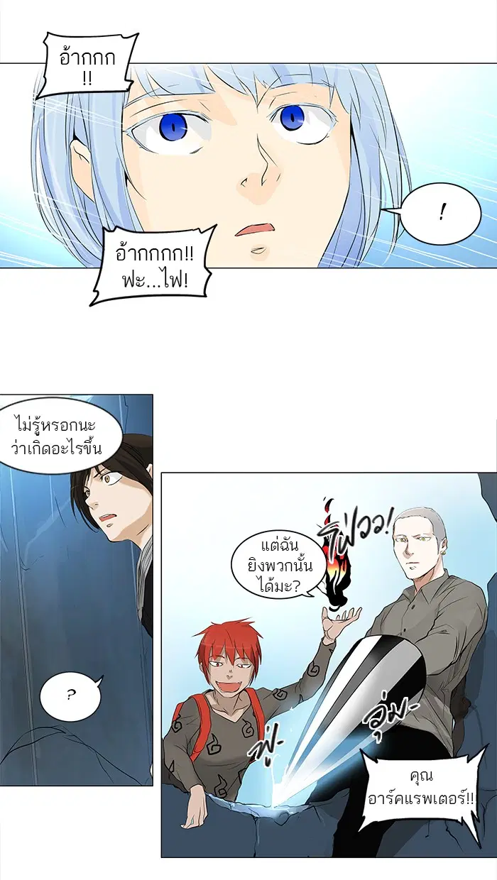 Tower of God ตอนที่ 176 หน้า 30