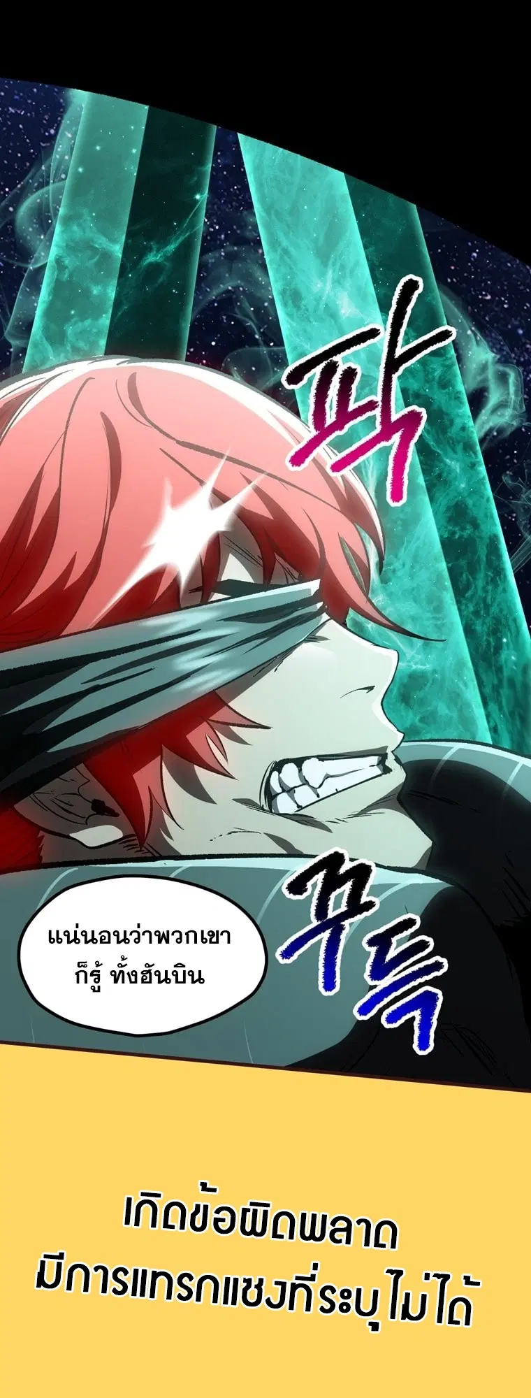 Survival Of Blade King ตอนที่ 180 หน้า 55