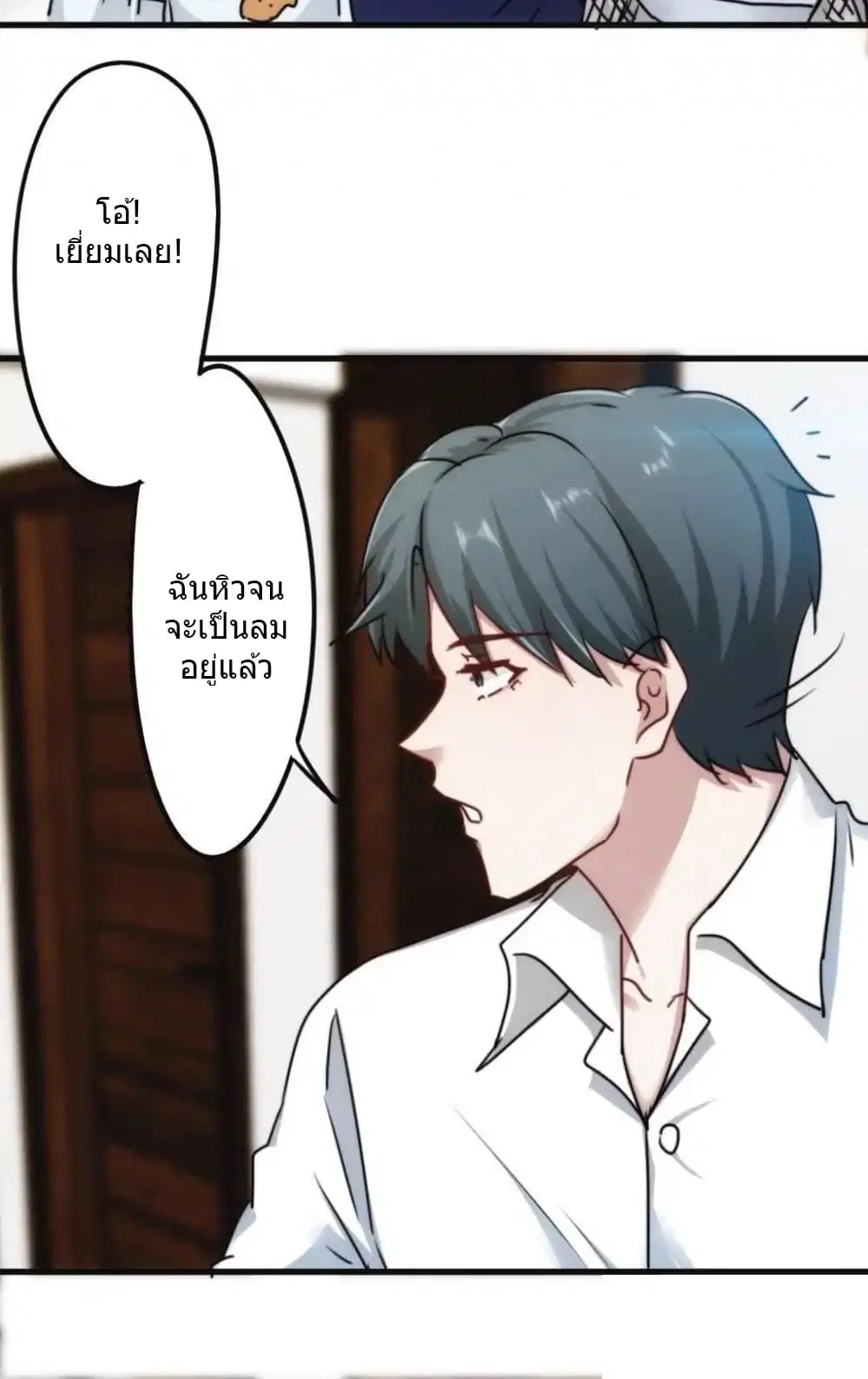Strongest Worker ตอนที่ 121 หน้า 6