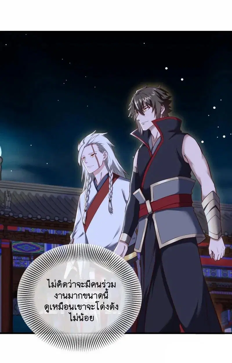 Peerless Battle Spirit ตอนที่ 618 หน้า 27