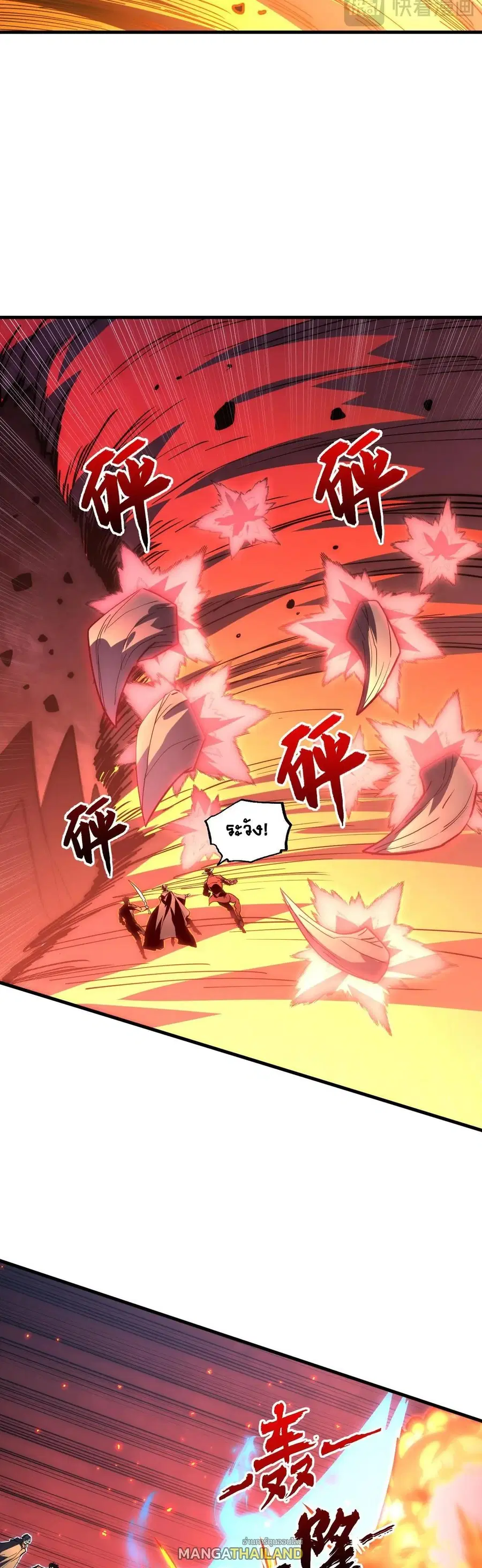 Rise From The Rubble ตอนที่ 228 หน้า 14