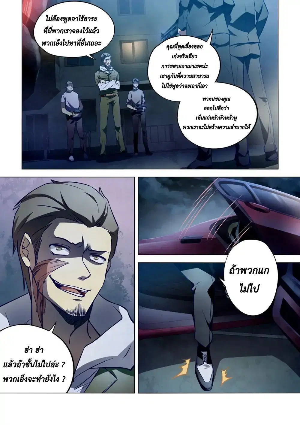 The Last Human ตอนที่ 105 หน้า 11