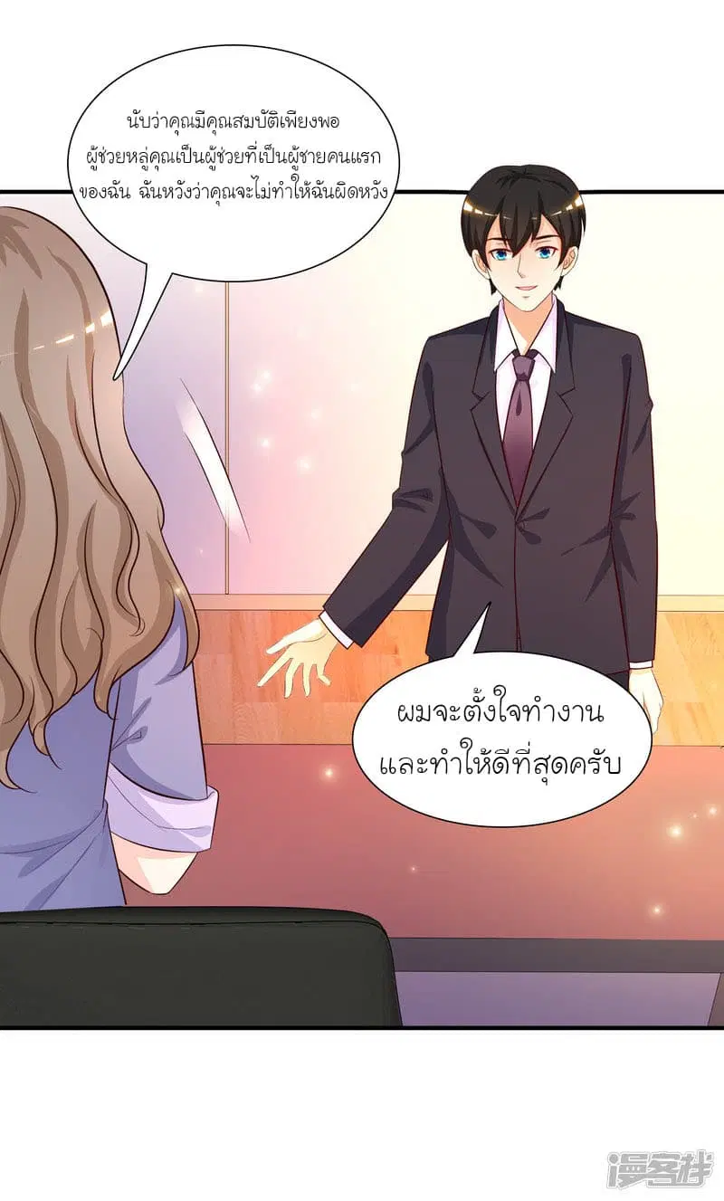 The Strongest Peach Blossom ตอนที่ 50 หน้า 6