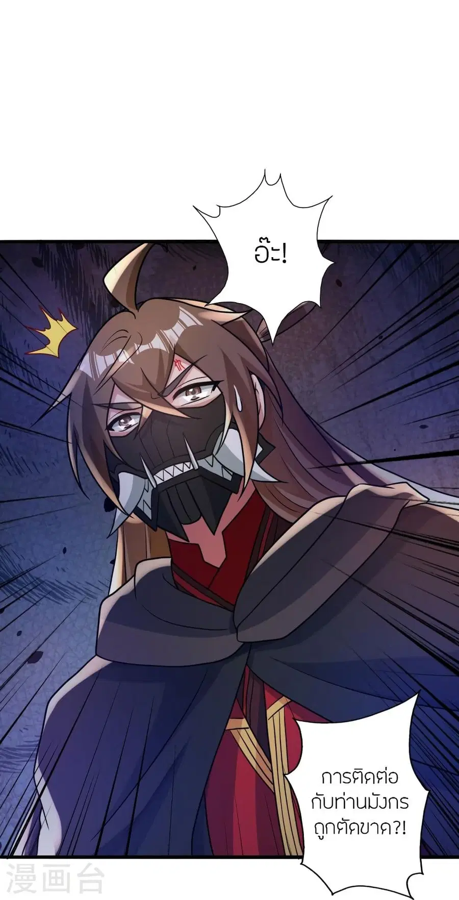 Banished Disciple’s Counterattack ราชาอมตะผู้ถูกขับไล่ ตอนที่ 339 หน้า 52