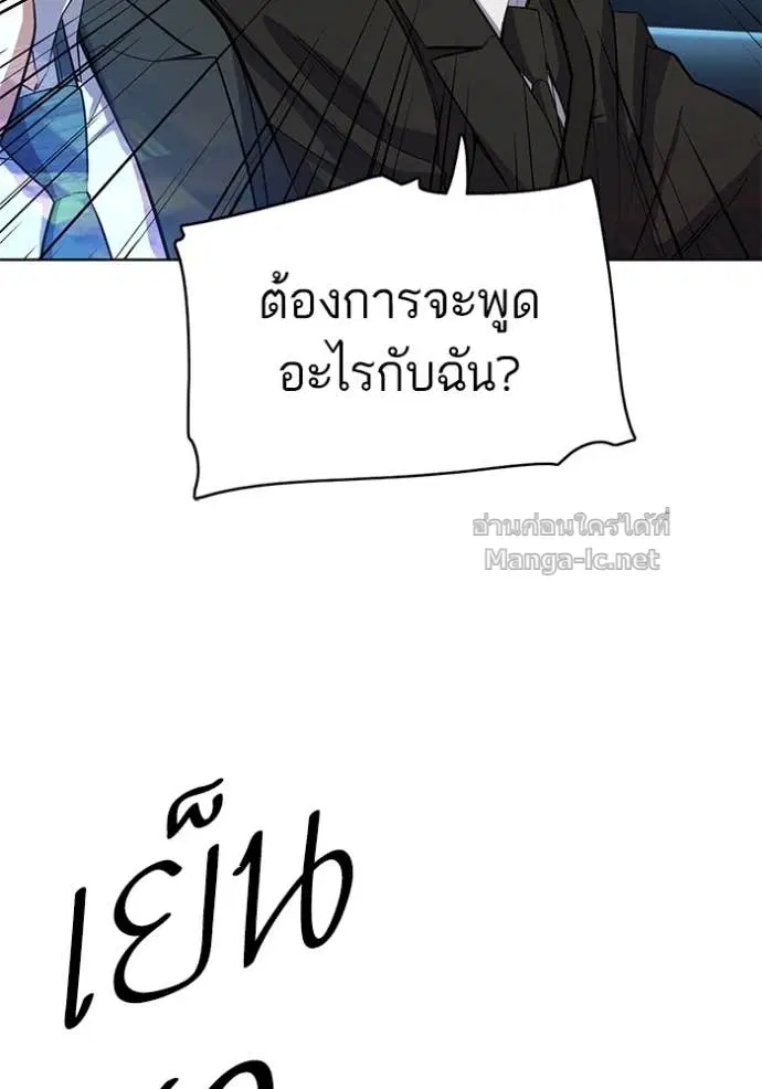 Reborn Rich ตอนที่ 17 หน้า 121