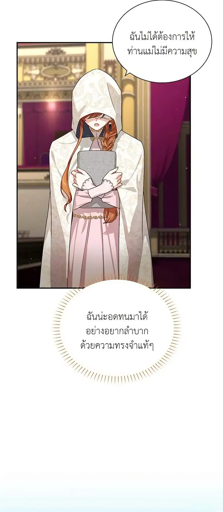 The Soulless Duchess ตอนที่ 35 หน้า 31