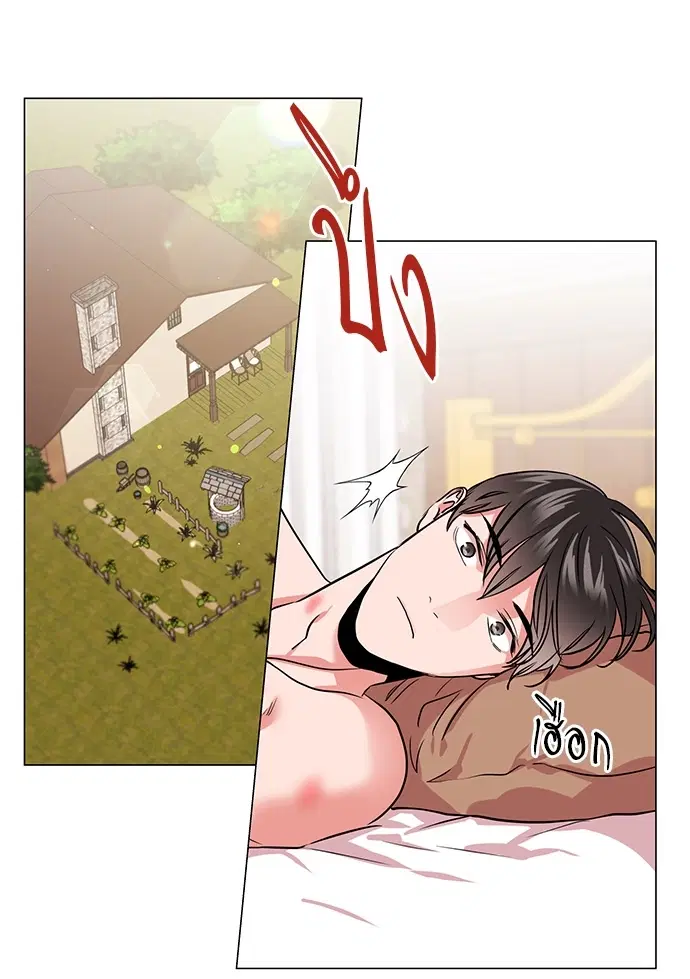 Red Candy – ปฏิบัติการชิงหัวใจ ตอนที่ 87 หน้า 41